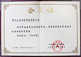 資質(zhì)榮譽(yù)