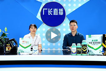 農(nóng)資類產(chǎn)品直播