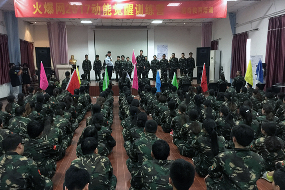 別人在放假，我們在學習；別人在放松，火爆在歷練！