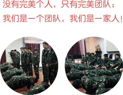 沒有完美個人，只有完美團隊！