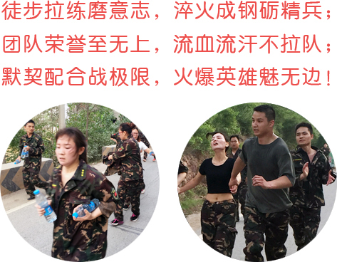 徒步拉練磨意志，淬火成鋼礪精兵！